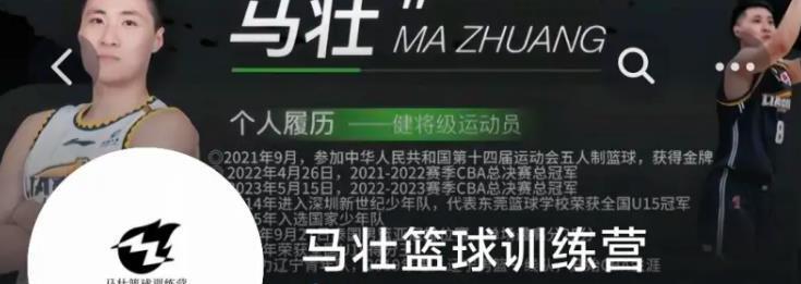 如何通过数据分析优化篮板训练效果?_0